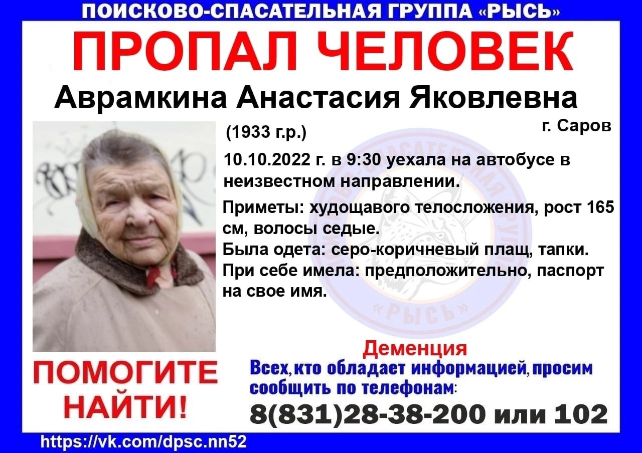 Пропала бабушка.jpg